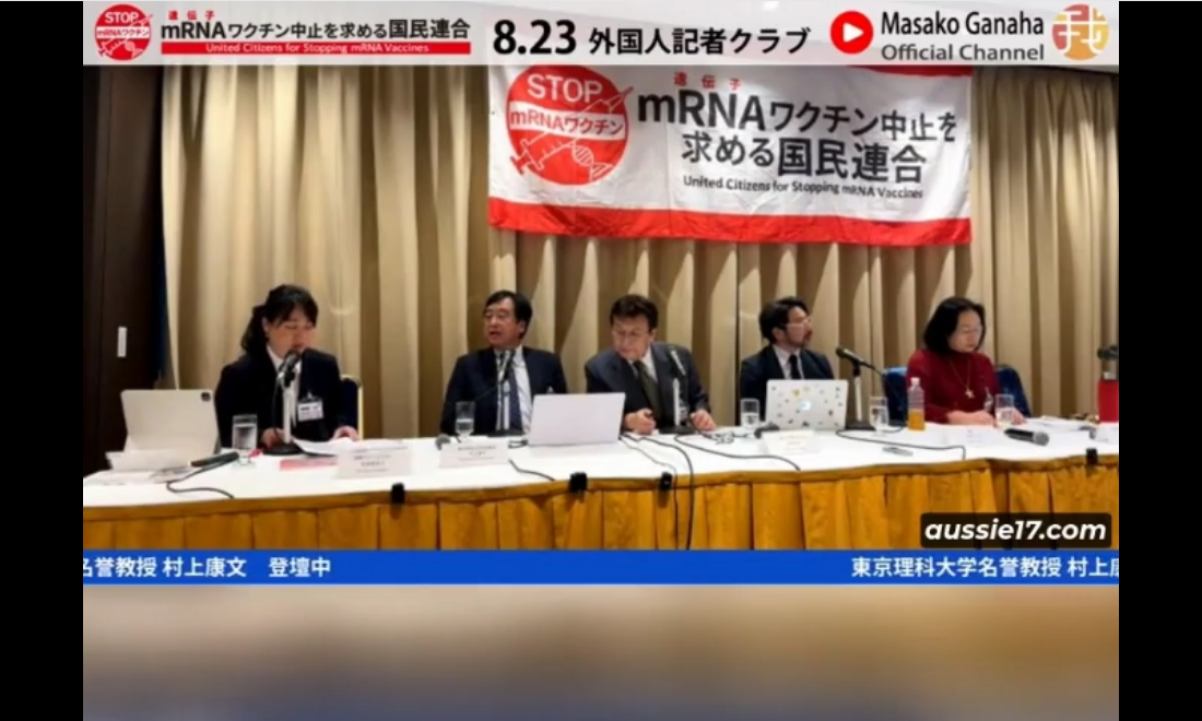 Press Conference: Prof. Dr. Shigetoshi Sano Reveals Disturbing Evidence of mRNA Vaccine Harms: "THESE ARE UNPRECENDENTED!"